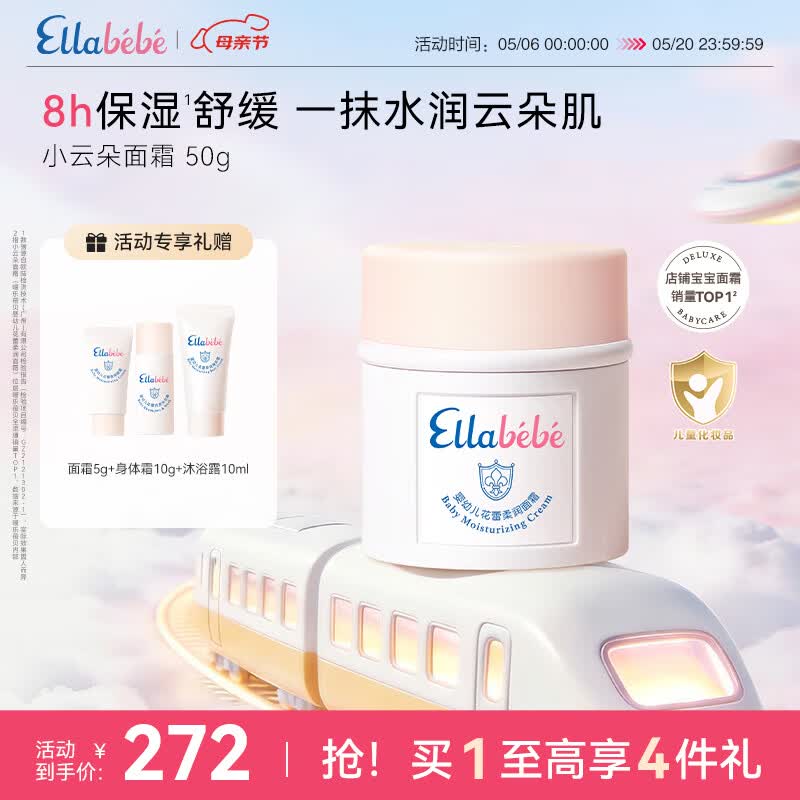 ��������Ӥ�׶���ͯС�ƶ�������˪�����滺��ʪ��ɫ�������ػ���˪ 50g 272Ԫ
