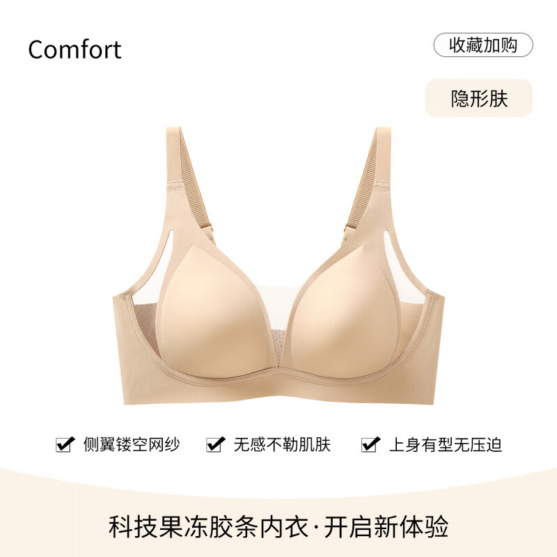 婷美夏季薄款女内衣提拉聚拢防下垂收副乳无痕镂空网纱美背文胸 隐形肤 L 【36/80ABC】(推荐体重105-120斤)