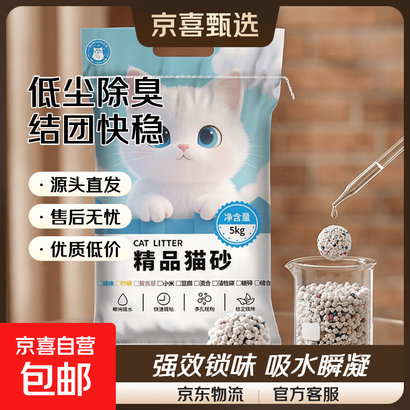 达拓 膨润土猫砂10kg低尘除臭猫砂快速结团猫沙猫咪用品 2.5kg猫砂体验装（味道随机发）