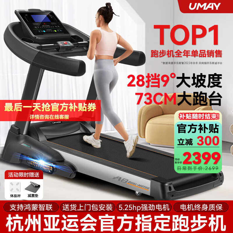 佑美【健身房同款】A8跑步机家庭用降噪爬坡登山机折叠大型健身房器材 【支持鸿蒙智联】蓝单-73CM跑台