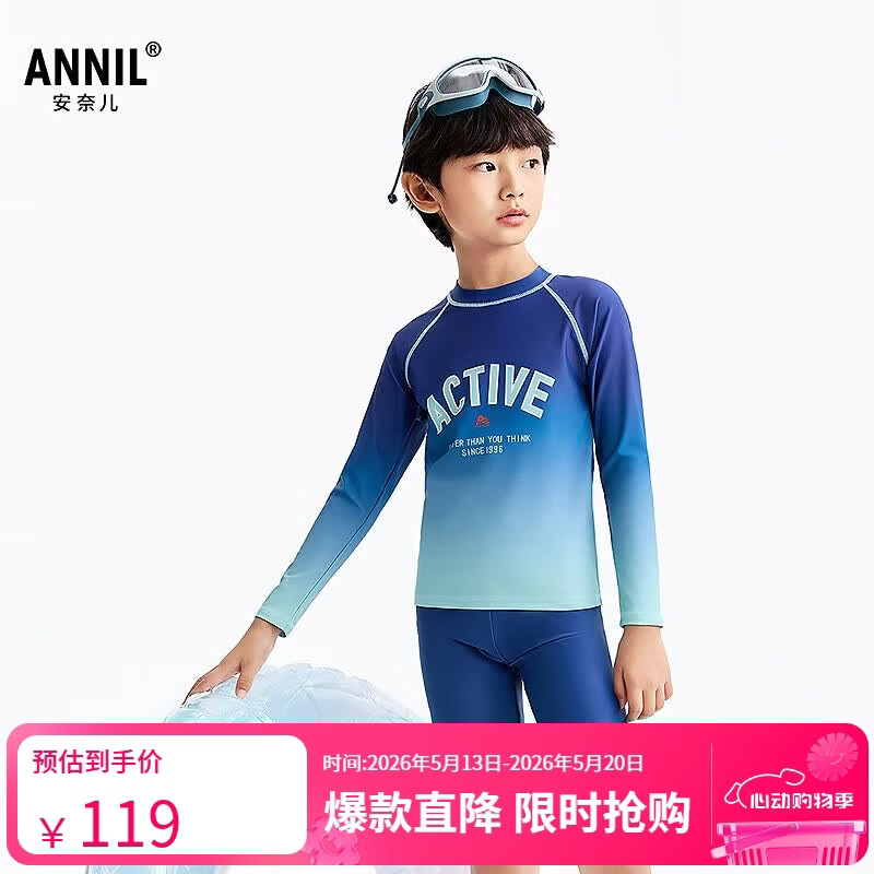 安奈儿（Annil）【高弹渐变分体泳衣】童装男童专业游泳竞速训泳装长袖泳衣裤套装 绿调花 110