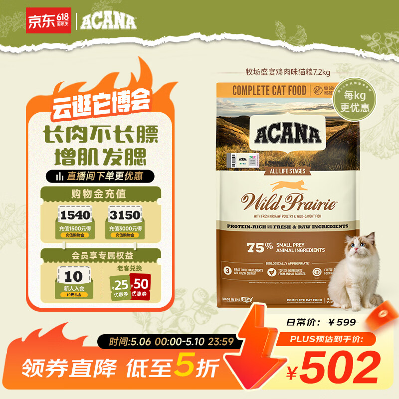 愛肯拿（ACANA）猫粮 牧场盛宴成猫幼猫粮 高蛋白无谷进口鸡肉粮7.2kg 效期27/5