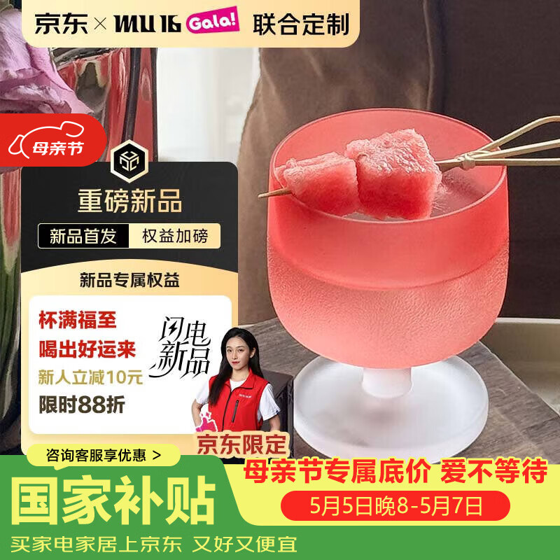 MU16京东限定水晶鸡尾酒洋酒杯子红酒杯酒具套装结婚节日礼物招财转运