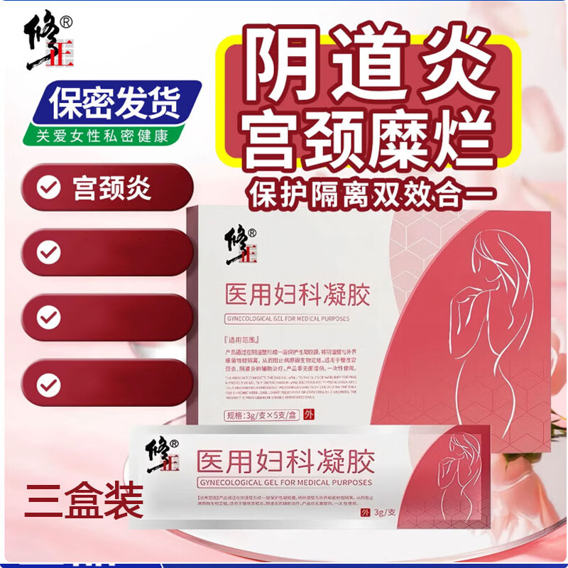 ���ڲ���������ҽ��Ů��˽�ܴ�����������֢��ù���������׹�������ר�û������� ˽�������ɴ��ˮ�������������ɱ���������� 3�� ҩ��ͬ�� ͬ������ 48.51Ԫ(������)