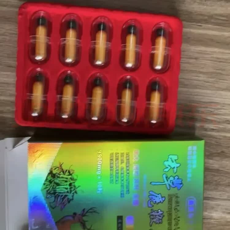 hot西藏精品虫草鹿鞭i王房事用品男性成人速10粒胶囊 10粒*1盒 | 买三送二 50粒*5盒