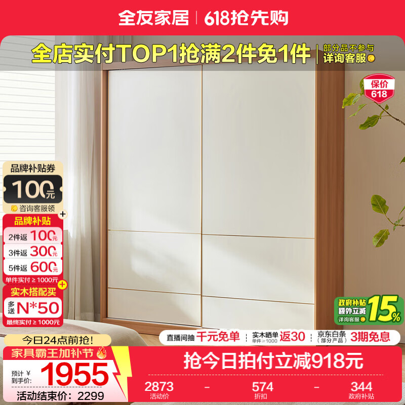 全友（QUANU）家居现代简约推拉门衣柜卧室家用2026新款储物收纳柜一体靠墙衣橱 【1.61x2.14米】推拉二门衣柜