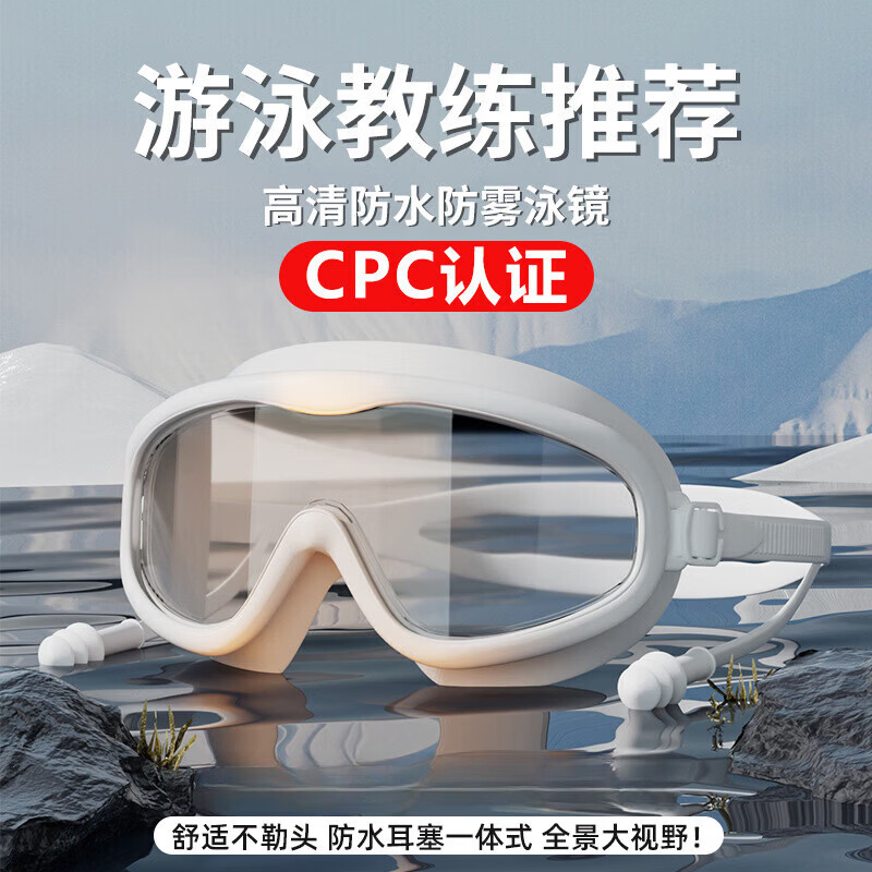 迦图鲮泳镜高清防雾防水大框男女士游泳用品儿童泳帽套装专用护目 成人款-白粉色【袋装】
