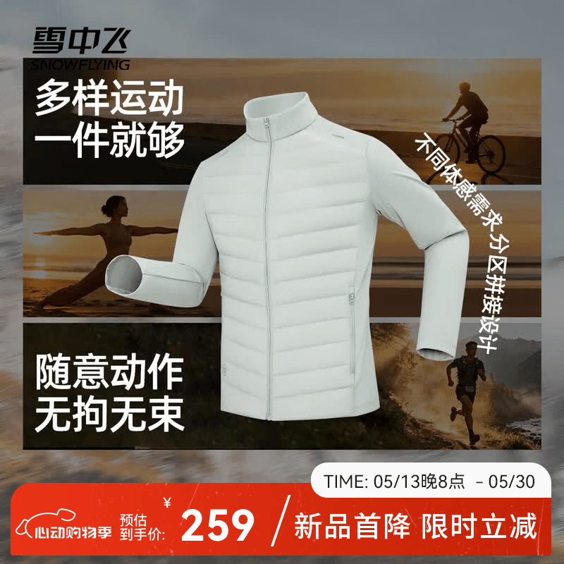 雪中飞2025秋冬新款男士轻薄羽绒服外套内搭外穿运动舒适拼接设计简约暖 埃及灰|8360 XL /180/100A