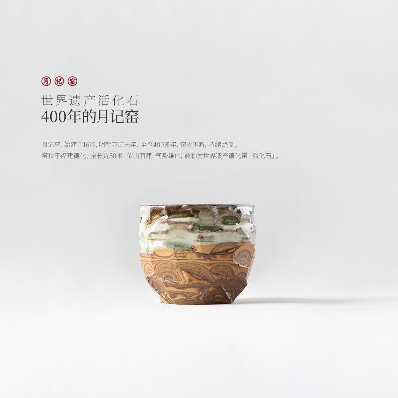 月记窑 裸烧铁胎天珠杯