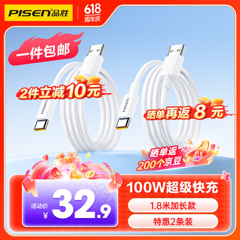 🔌打工仔通勤救星｜99元3条！百瓦快充+1.8米超长，多设备人群刚需！