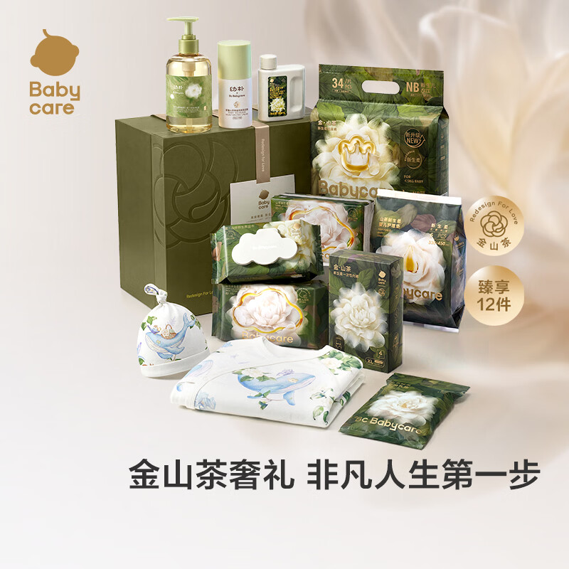 babycare山茶新生盒产妇待产包婴儿衣服母子入院送礼新生儿礼盒 12件套【返百元礼券】