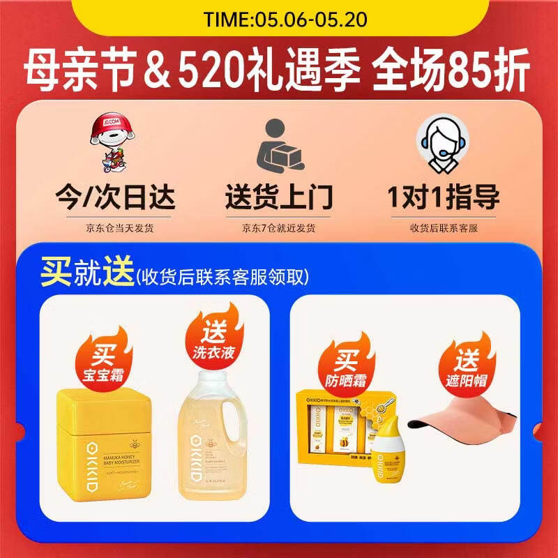 澳可奇OKKID麦卢卡蜂蜜婴儿润肤面霜儿童霜保湿滋润宝宝霜婴幼儿擦脸油 【90%宝妈选择】麦卢卡润肤霜50g+保湿润肤乳135ml