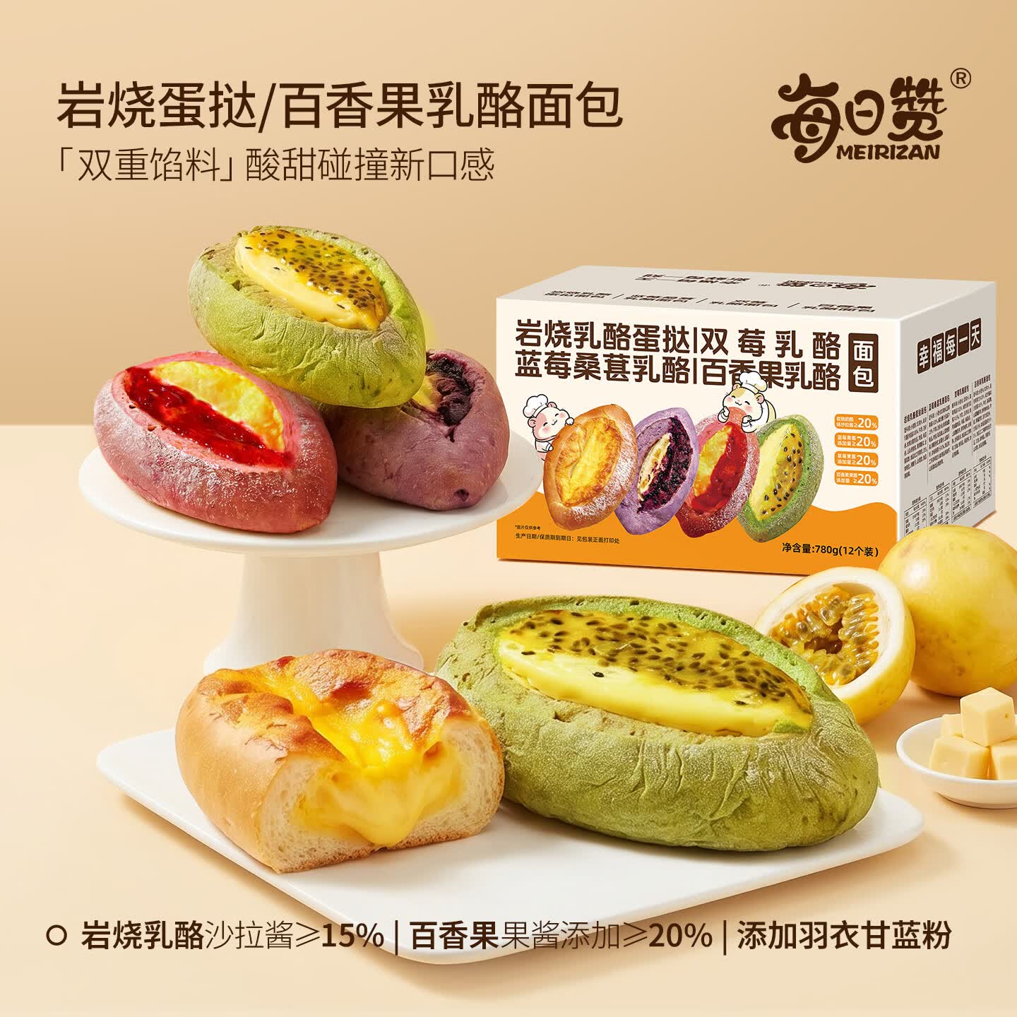 每日赞岩烧乳酪吐司蛋挞面包蓝莓桑葚健康代餐早餐夹心奶酪吐司夜宵饱腹 岩烧乳酪蛋挞面包4个+双莓乳酪面包4个(全新口味)