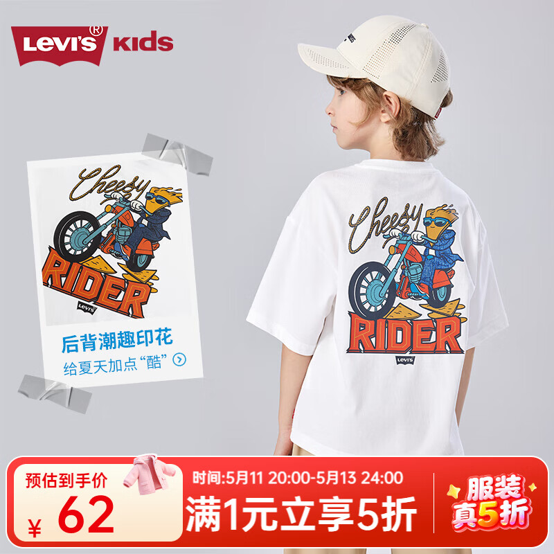 李维斯（Levi's）【摩托车图案】儿童短袖男女童T恤夏季透气童趣印花童装 明亮白 140 /68 【建议身高128-140cm】