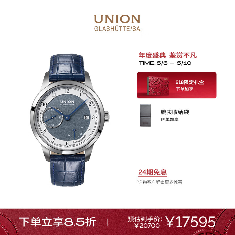 宇联（UNION GLASHUTTE SA）格拉苏蒂德国1893手动上链珐琅盘男士日历腕表D007.456.16.082.00