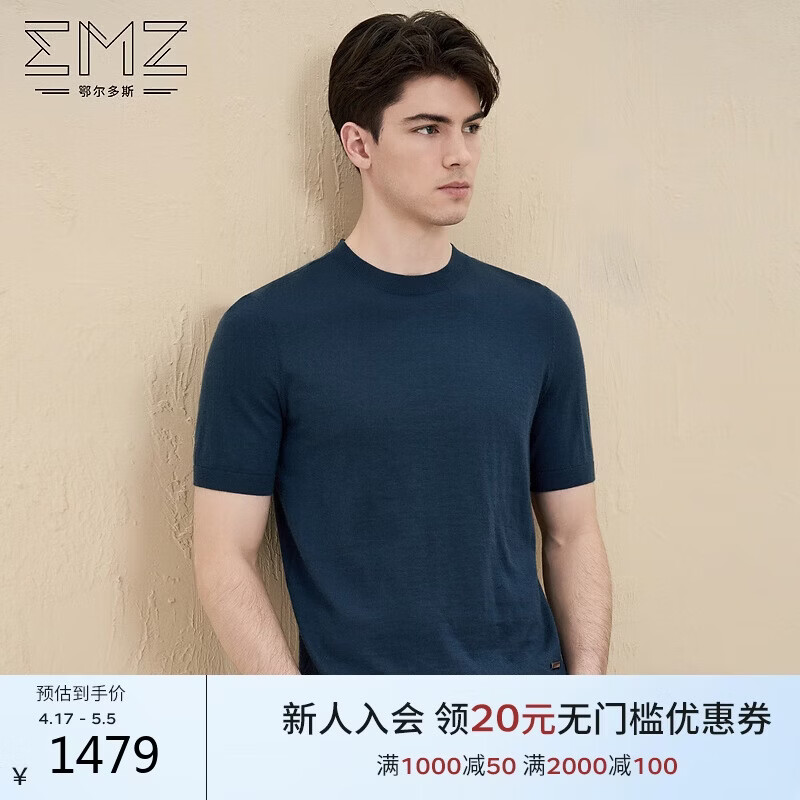 EMZ鄂尔多斯【100%山羊绒】男装羊绒衫24秋冬新款短袖圆领毛衫