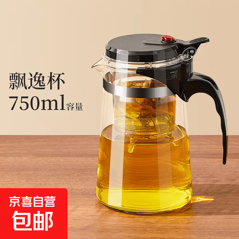 飘逸壶泡茶壶耐热高温玻璃沏茶过滤内胆冲茶器家用茶具套装 飘逸杯750mL1个