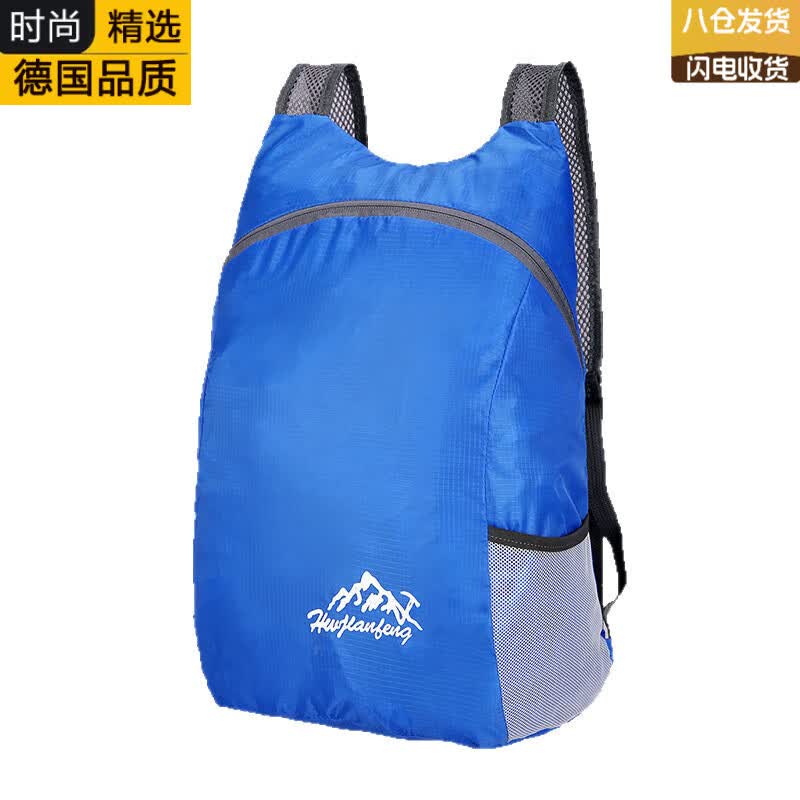 VLEO德国进口品牌20轻便登山折叠双肩包轻便徒步运动大容量便携户外旅 湖蓝