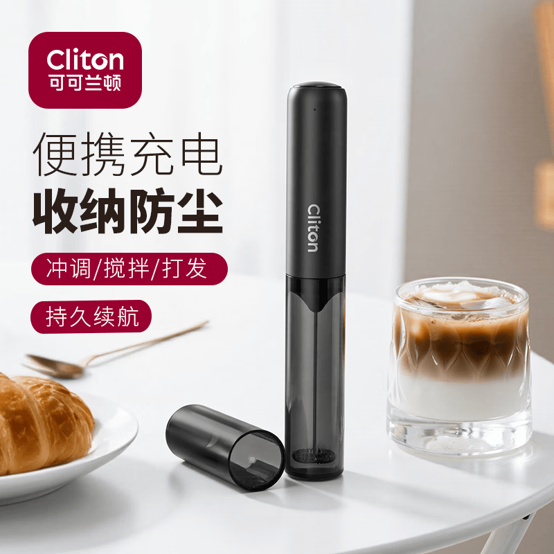 CLITON咖啡奶泡打发器电动咖啡打泡器搅拌棒收纳式搅拌器打奶泡器打蛋器