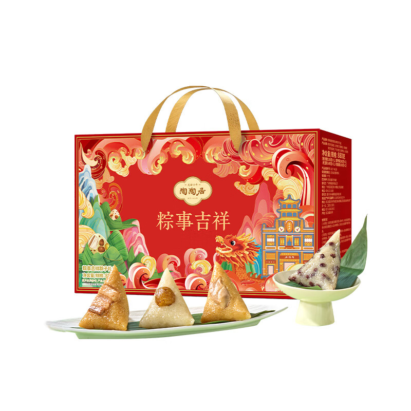 陶陶居粽子礼盒 粽事吉祥880g 8粽4味 广州特产端午节庆送礼福利团购