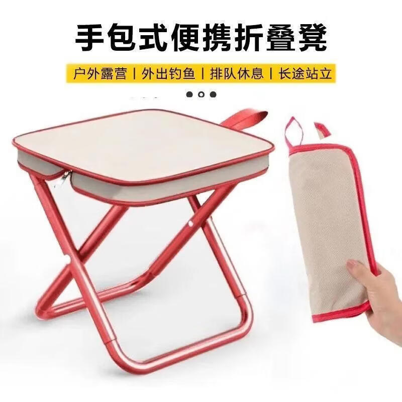 檀福匠多功能凳子小板凳户外折叠椅野餐露营椅子小马扎钓鱼凳便携折叠凳 双倍加粗:大号【卡红手包式】承重320斤