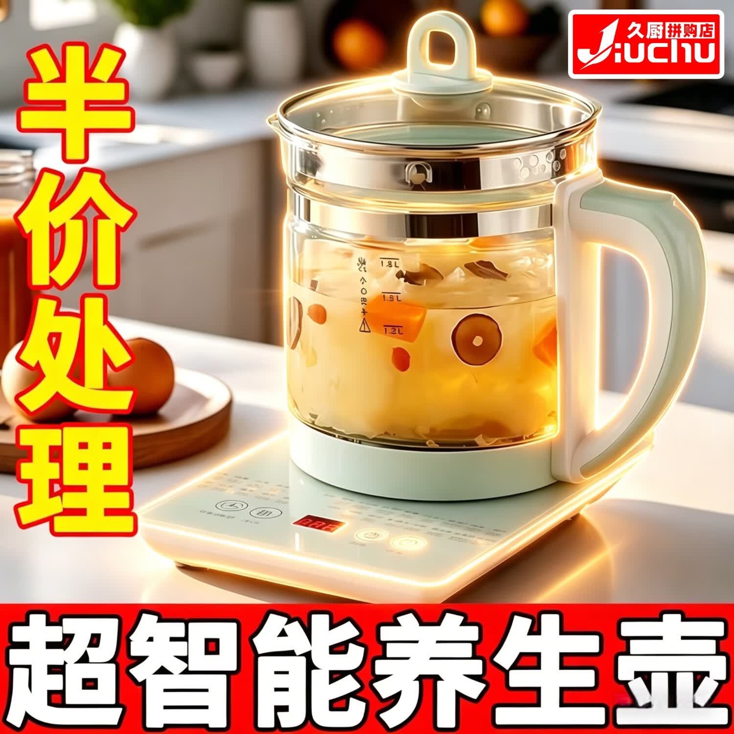 半球养生壶烧水壶热水壶恒温壶煮茶壶泡茶壶一体玻璃全自动小家用多功能办公室大容量 半球底座 0L
