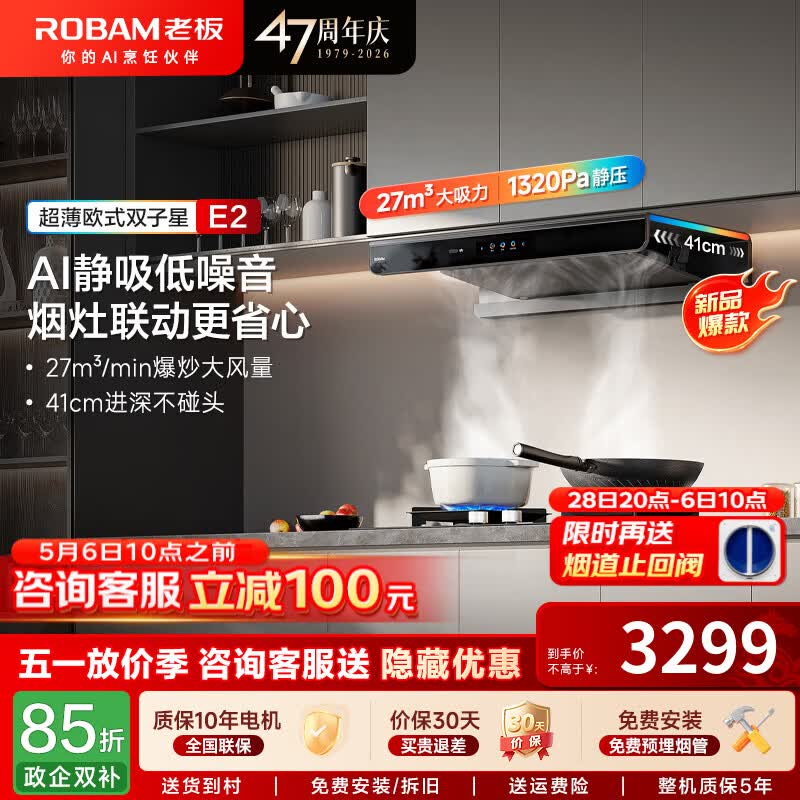 �ϰ壨Robam��˫����E2���̻� ����ŷʽ����27������1320Pa��ѹ��Ƶһ����Ч ���ָ�Ӧ�� ���Ű�װ �����̻�E2��27m?������� 2889.42Ԫ