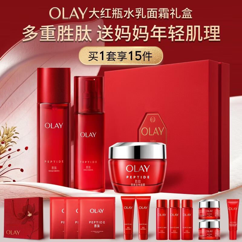 玉兰油（OLAY）大红瓶水乳液面霜保湿抗皱紧致护肤品套装礼盒520送女朋友礼物