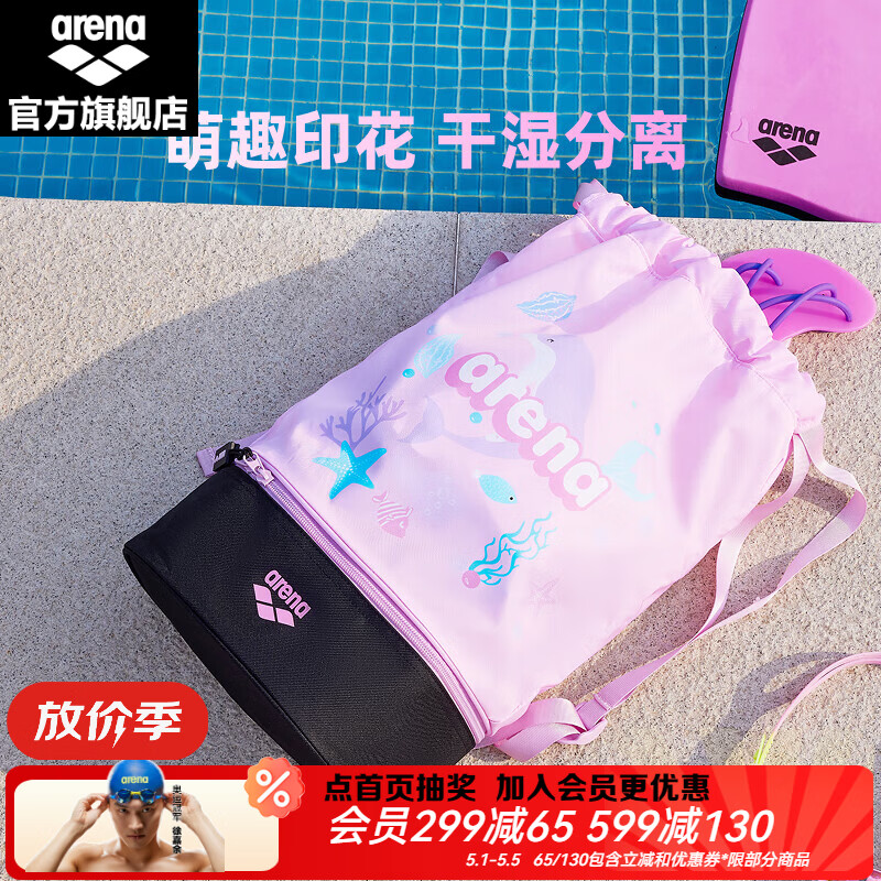 �����ȣ�arena����ͯ������Ӿ����ʪ����˫�����ɴ�����˫�罡����Ӿ�� ��ɫ��PNK�� 130.57Ԫ