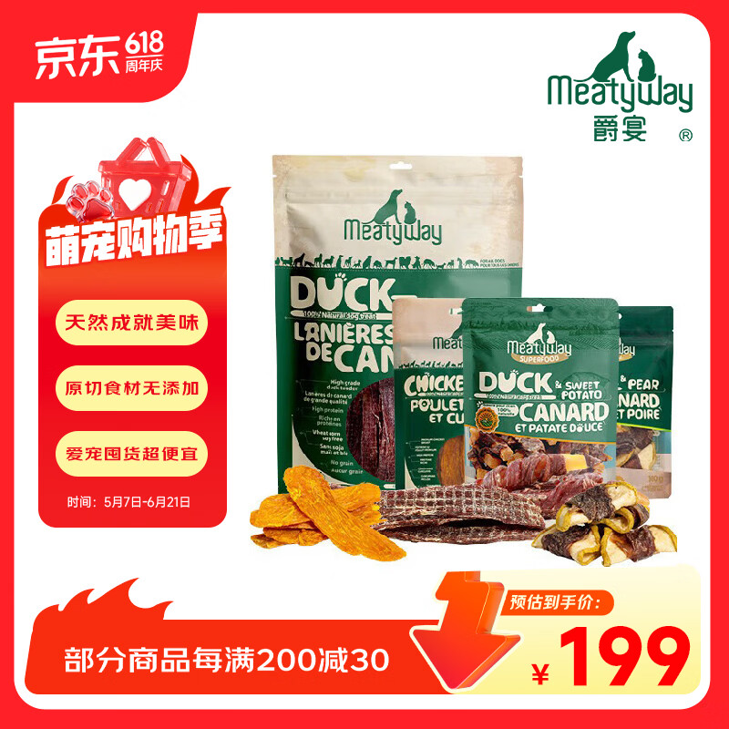 Meatyway【多包组合】爵宴狗零食鸭肉干 宠物狗狗训练奖励磨牙棒肉干犬食 【爆款】鸭肉干908g+100g*3