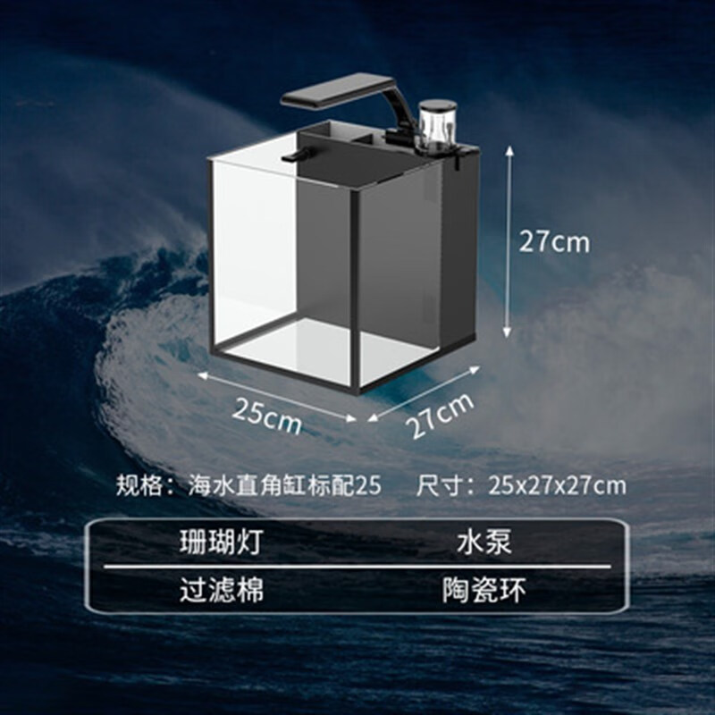 贝拉缘haqos小鱼缸迷你创意背滤桌面客厅办公室家用小丑鱼海水缸整套