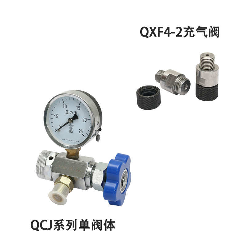 nxq1液压蓄能器qxf4-2充气阀cqj-16 25 cqj-40氮气充气工具qxf-5 碳钢