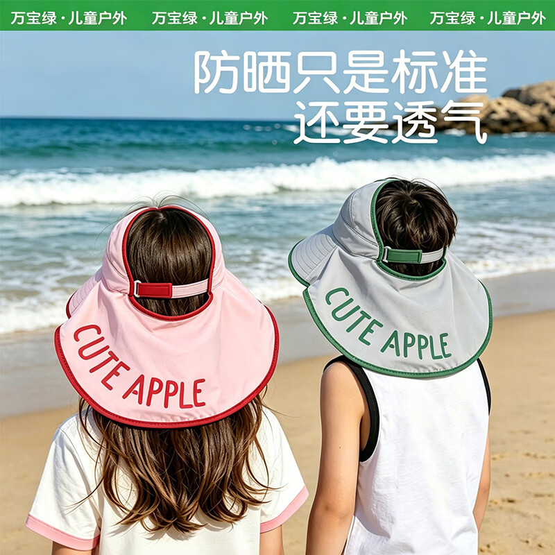 万宝绿儿童海边沙滩防风绳渔夫帽夏令营防紫外线大檐透气男女童遮阳帽 椰香奶白【凉感抗菌丨半空顶设计】 3-15岁儿童专研帽