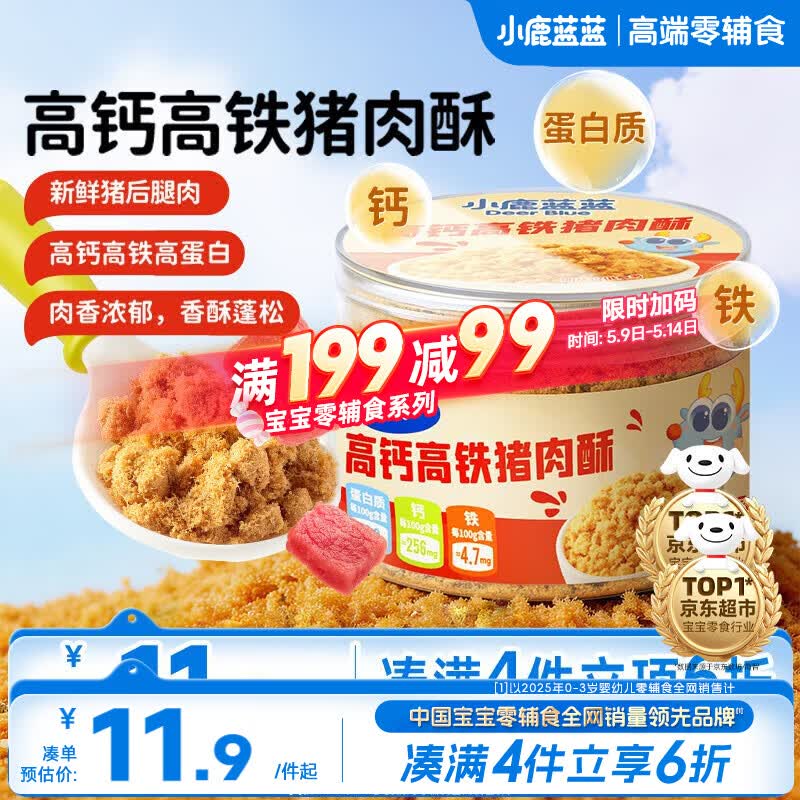 小鹿蓝蓝宝宝高蛋白高铁猪肉酥65g/罐儿童零食拌饭拌面调味