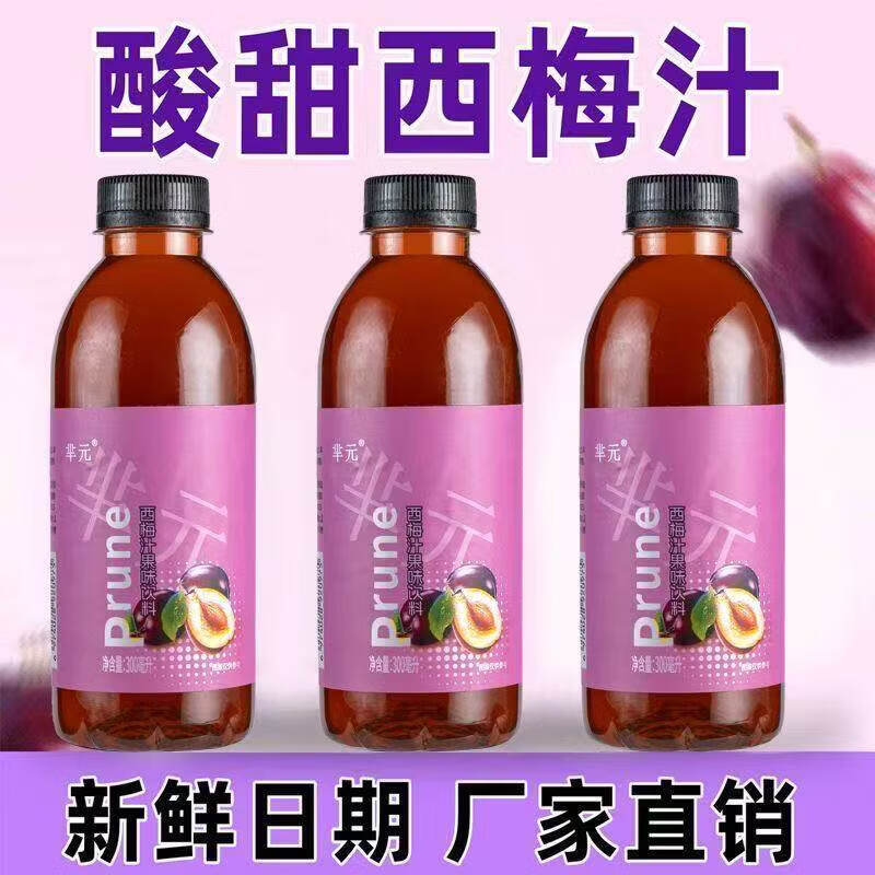 大餐救星 无蔗糖西梅汁果味饮料300ml旅游自备酸甜饮料 西梅汁300ml*24瓶