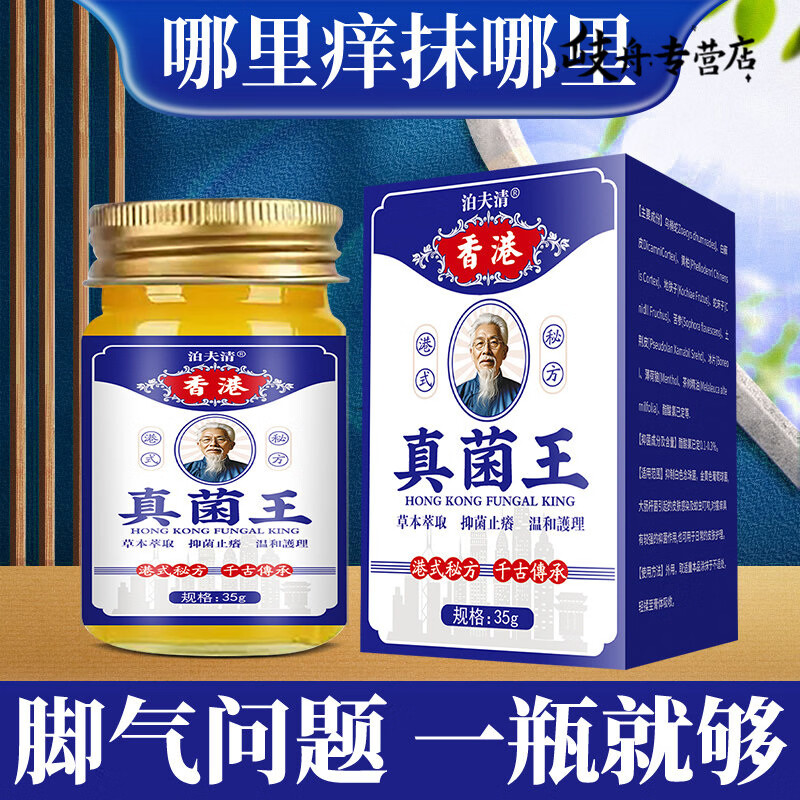 KERLY香港真菌王抑菌膏正品皮肤瘙痒真菌感染脚气脚臭狼毒脚止痒杀菌 三瓶装
