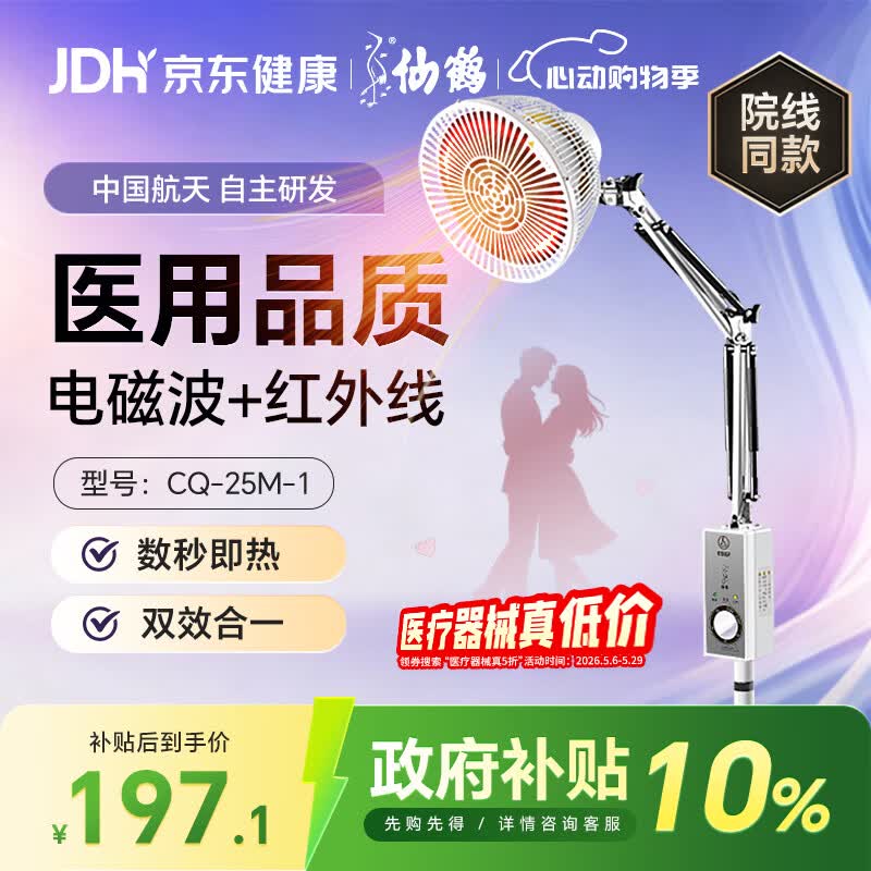 �ɺ����������Զ���������Ƶ�ҽ��������������ʹ��������25M-1���� 165.28Ԫ(������)