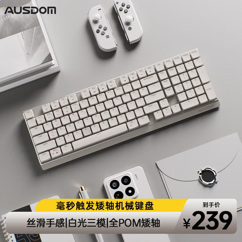 阿斯盾Airkey98V3矮轴机械键盘三模无线蓝牙轻音便携 94.05元 - 86线报