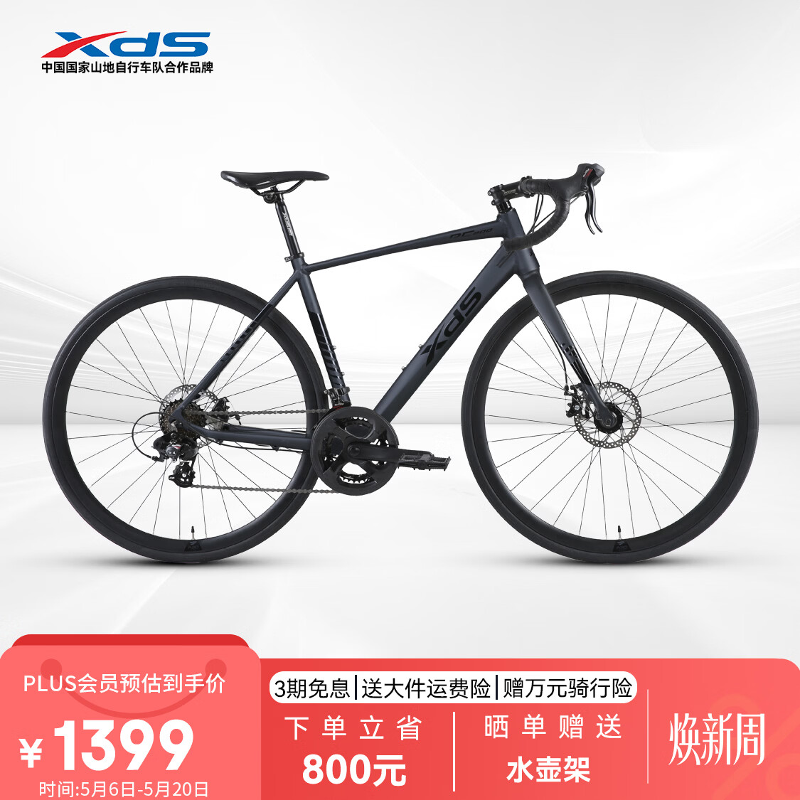喜德盛（xds）公路自行车26款RC200机械碟刹7速14速X6铝合金车架学生成人通勤车 26款黑武士(14速标准版) 700C*480（建议身高165-175）