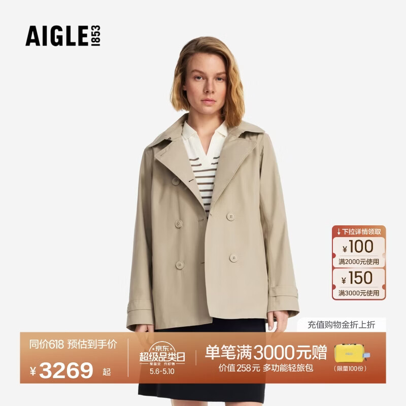 AIGLE【26年春夏新品】艾高女士GORE-TEX功能面料防风防雨透汽风衣BY72 浅茶棕 BY723 38 (165/88A)