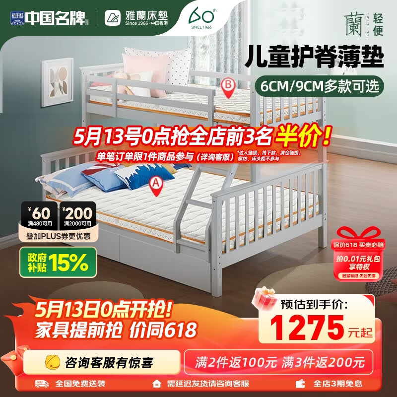 雅兰（AIRLAND） 学生宿舍床垫90x190上下铺单双人榻榻米租房记忆棉薄垫 乐天派 乐天派9cm【含乳胶】 1*2m