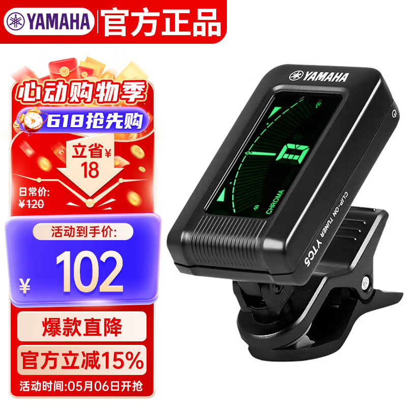 雅马哈（YAMAHA）YTC5 电箱古典木琴通用民谣吉他调音器校音器