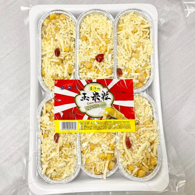 i芝士玉米粒德基烤箱奶酪香甜摆摊小吃网红休闲冷冻小吃商用 1袋360g