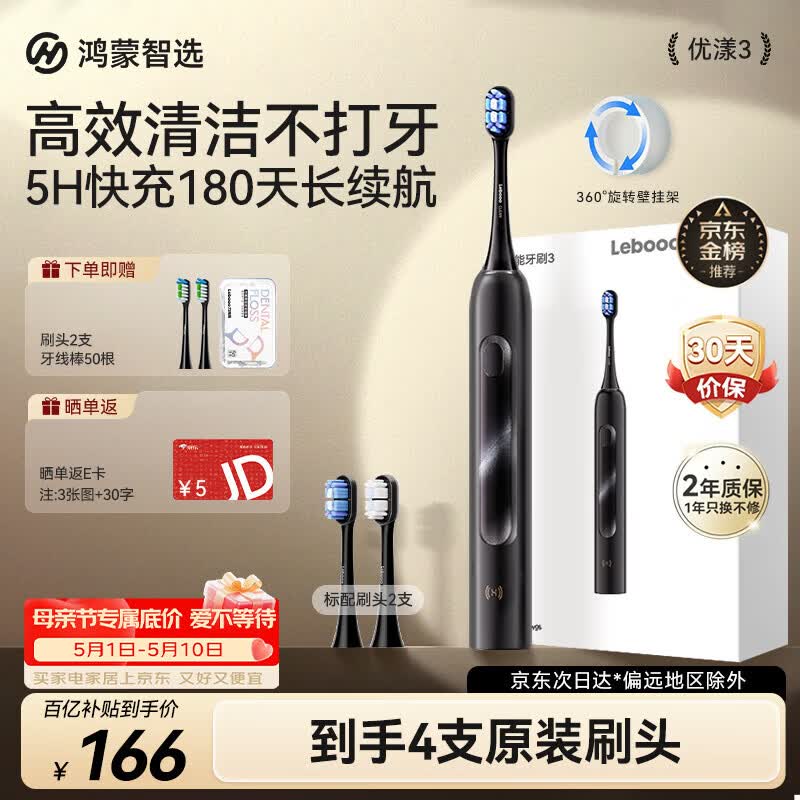 ������ѡ ���� �綯��ˢ 2ˢͷ 438Ԫ��3��(��146Ԫ/��)