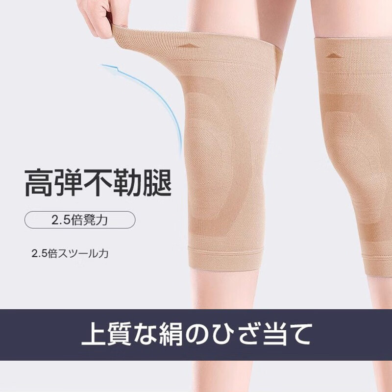 LISM日本防滑护膝盖女士薄款关节保暖中老年人专用不下滑夏季护膝套男 四季防寒【防滑保暖】厚3mm肤色 XL