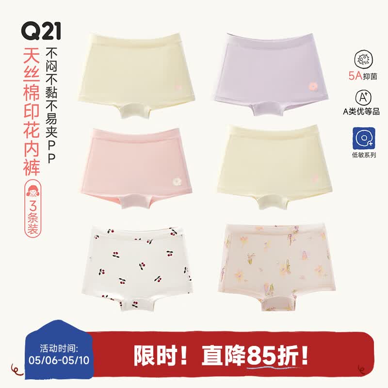 Q21【5A抑菌】儿童内裤小男女童宝宝不易夹PP平角三角裤短裤 【女平角】淡粉/米白/樱桃点点 130
