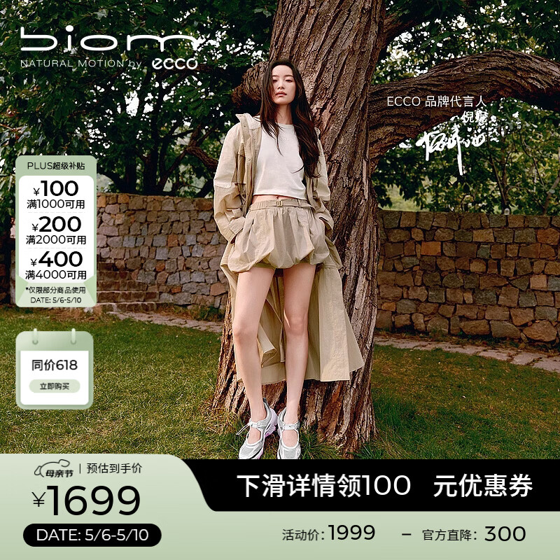 爱步（ECCO）BIOM C踪迹运动鞋女 26年夏季新款时尚玛丽珍运动鞋 健步803653 银色/水泥灰/黑色/白色80365361695 37