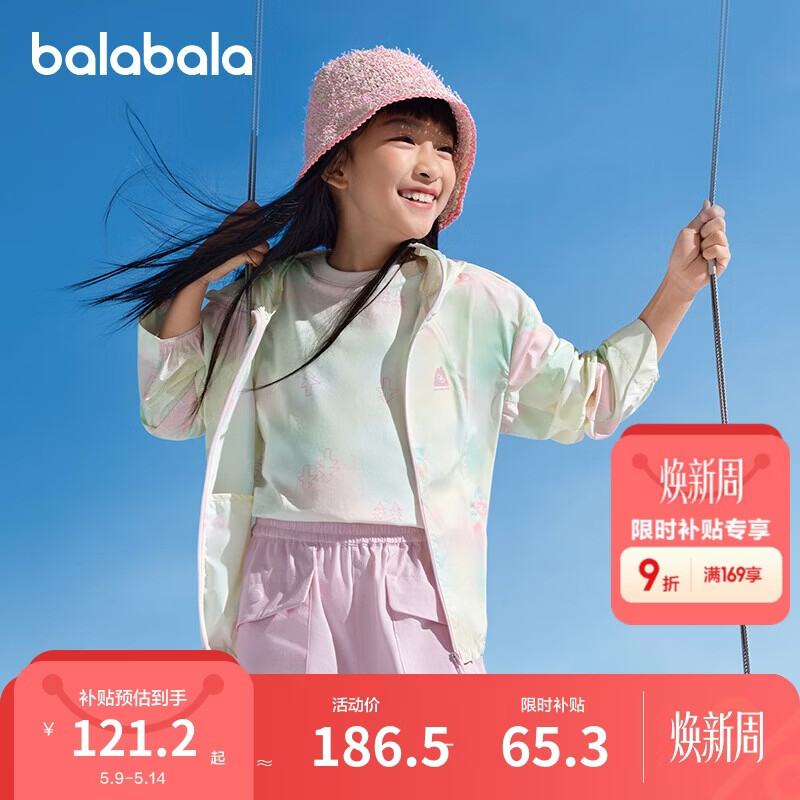 巴拉巴拉【商场同款】儿童防晒衣女童2025夏季薄款皮肤衣外套202225105002