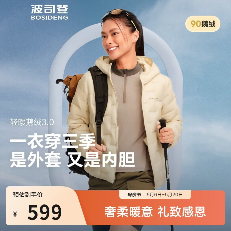 波司登鹅绒羽绒服女士秋冬轻薄连帽宽松短款内胆百搭保暖外套