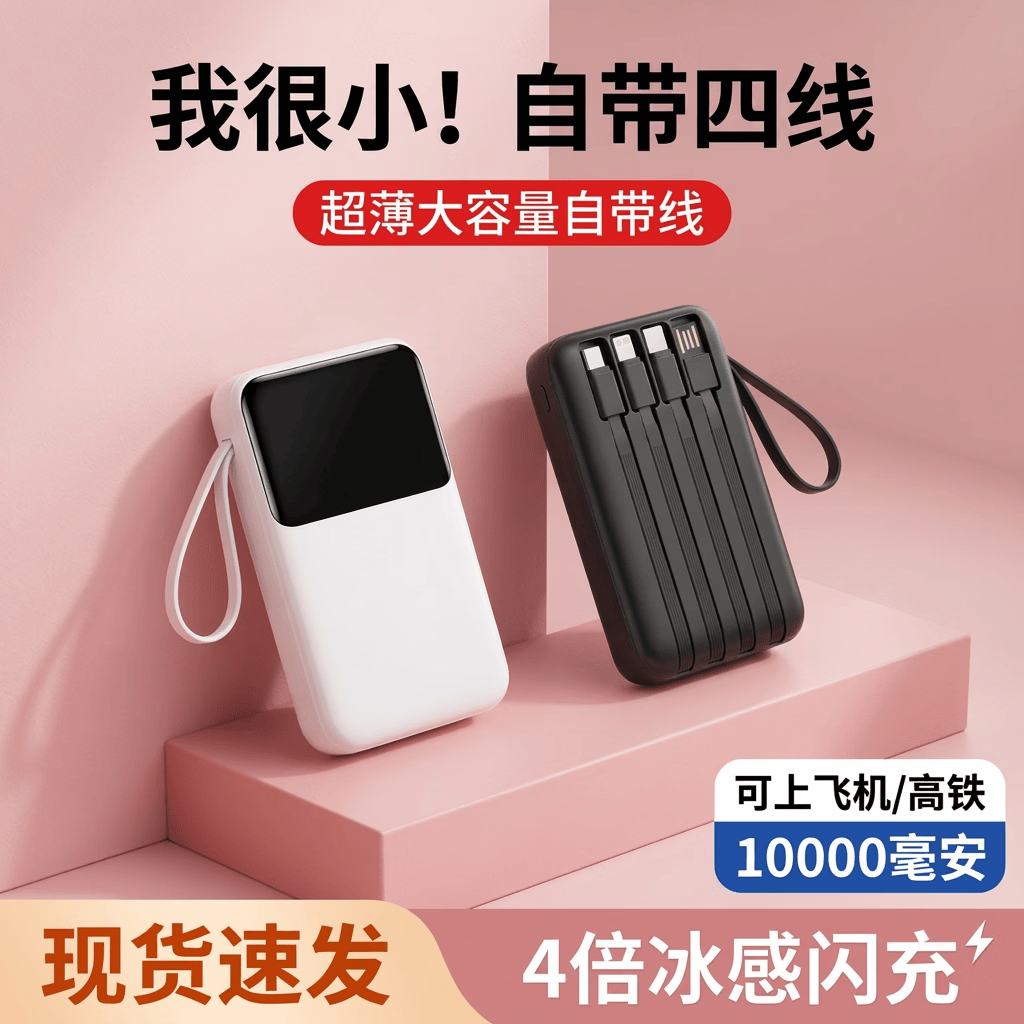 微电小兔3C认证充电宝无线磁吸充可上飞机1万毫安超轻薄22.5w 白色 10000毫安22.5W
